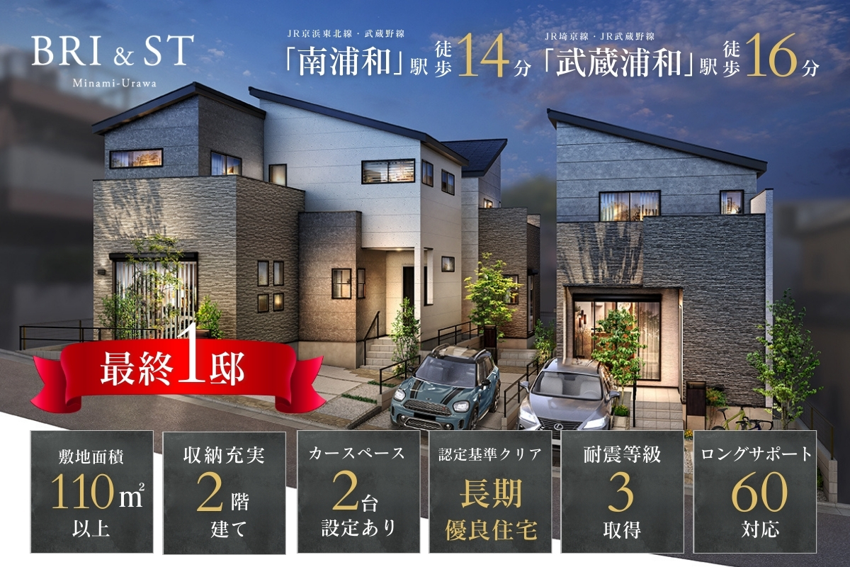 ※掲載の完成予想図は図面を元に描いたもので実際とは多少異なります。