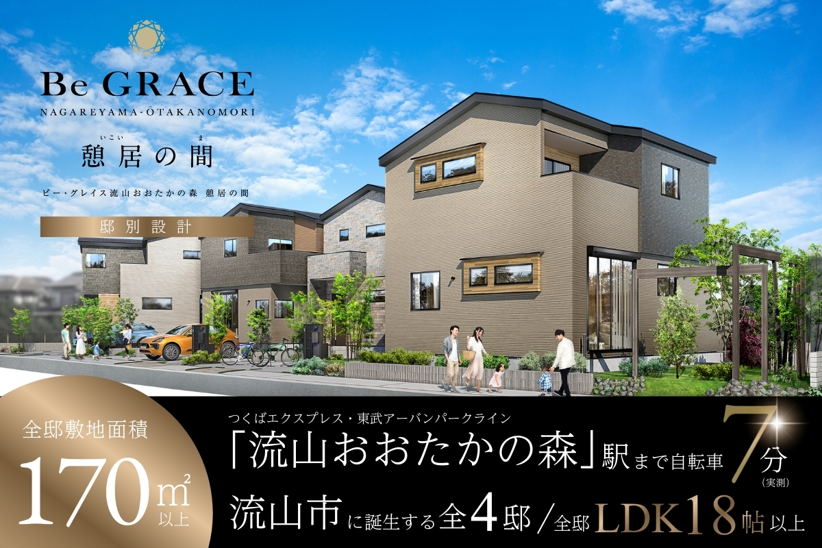 ※完成予想図は図面を基に描いたもので実際とは多少異なります。