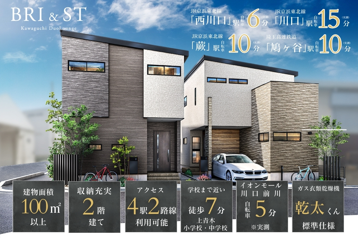 ※掲載の完成予想図は図面を基に描いたもので実際とは多少異なります。