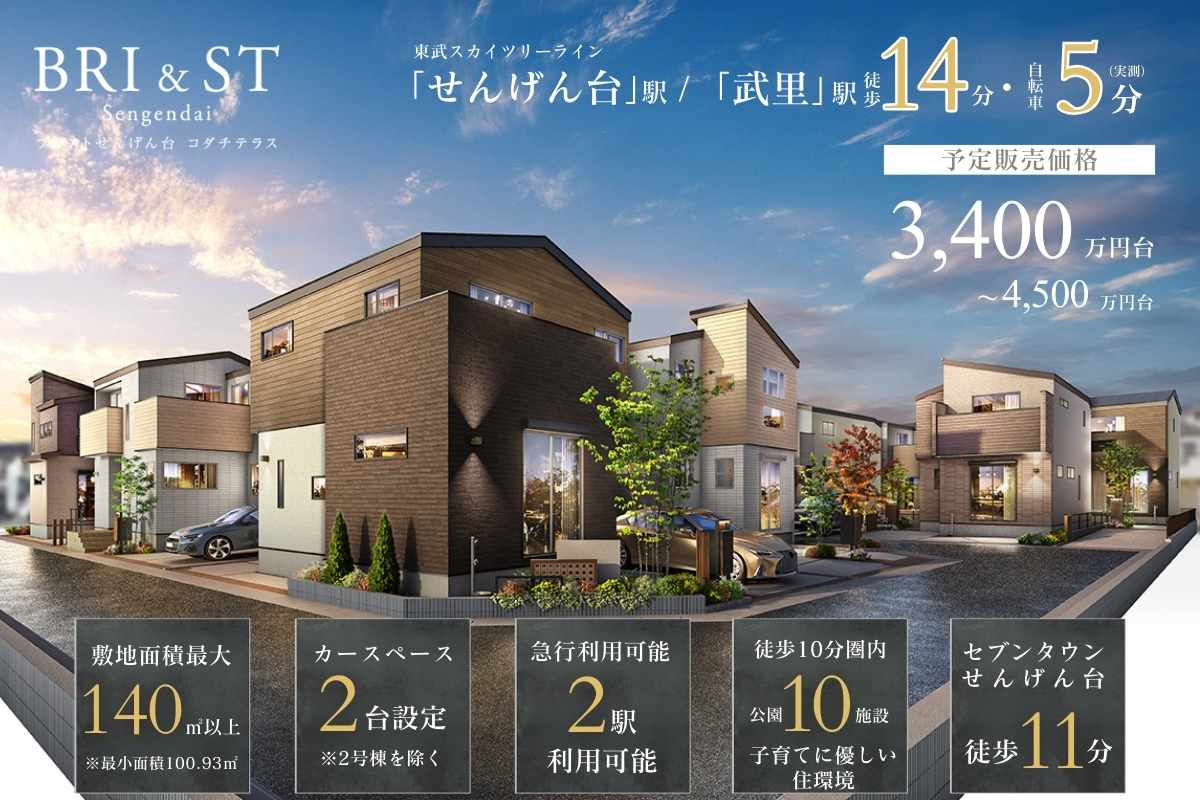 ※掲載の完成予想図は図面を基に描いたもので実際とは多少異なります。