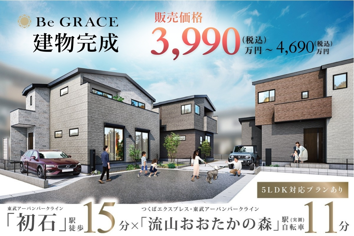 ※完成予想図は図面を基に描いたもので実際とは多少異なります。