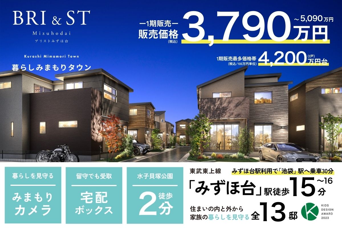 ※完成予想図は図面を基に描いたもので実際とは多少異なります。