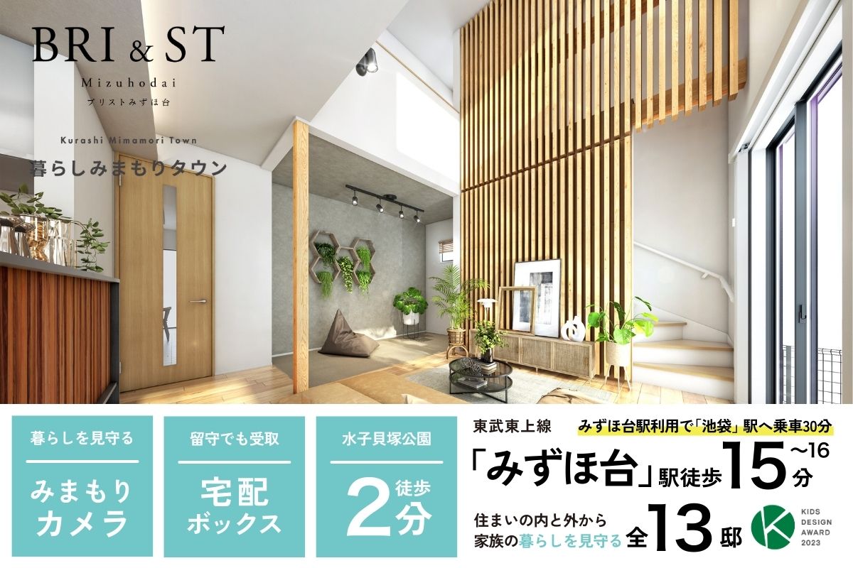 ※完成予想図は図面を基に描いたもので実際とは多少異なります。