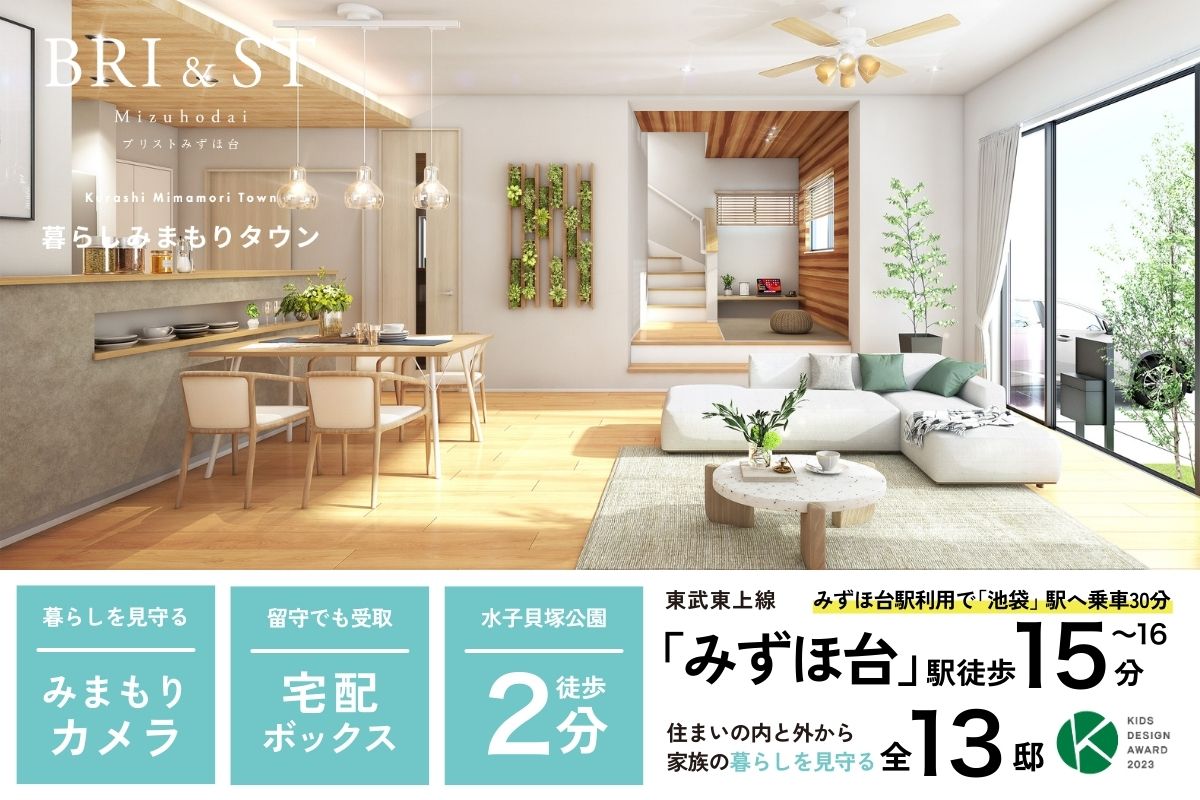 ※完成予想図は図面を基に描いたもので実際とは多少異なります。