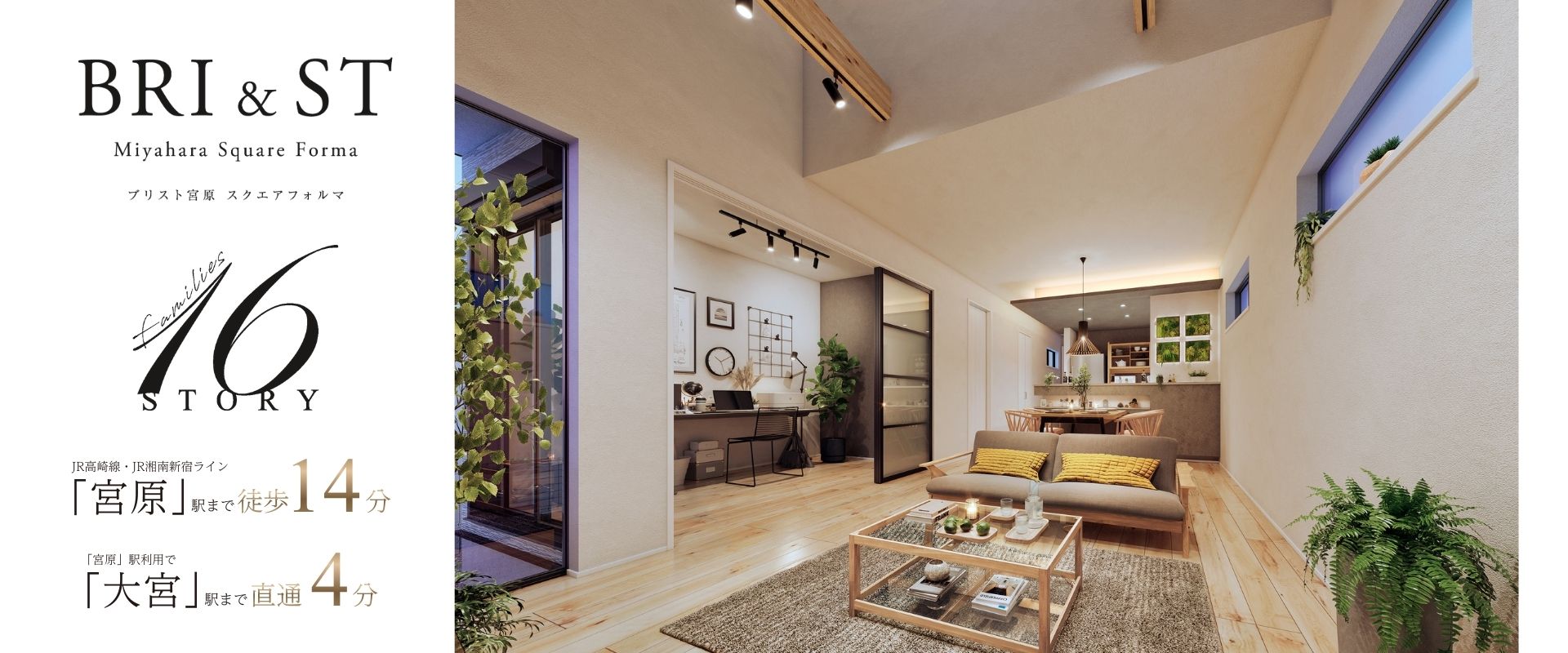 ※完成予想図は図面を基に描いたもので実際とは多少異なります。