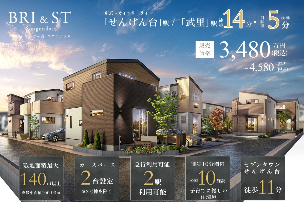 ※掲載の完成予想図は図面を基に描いたもので実際とは多少異なります。