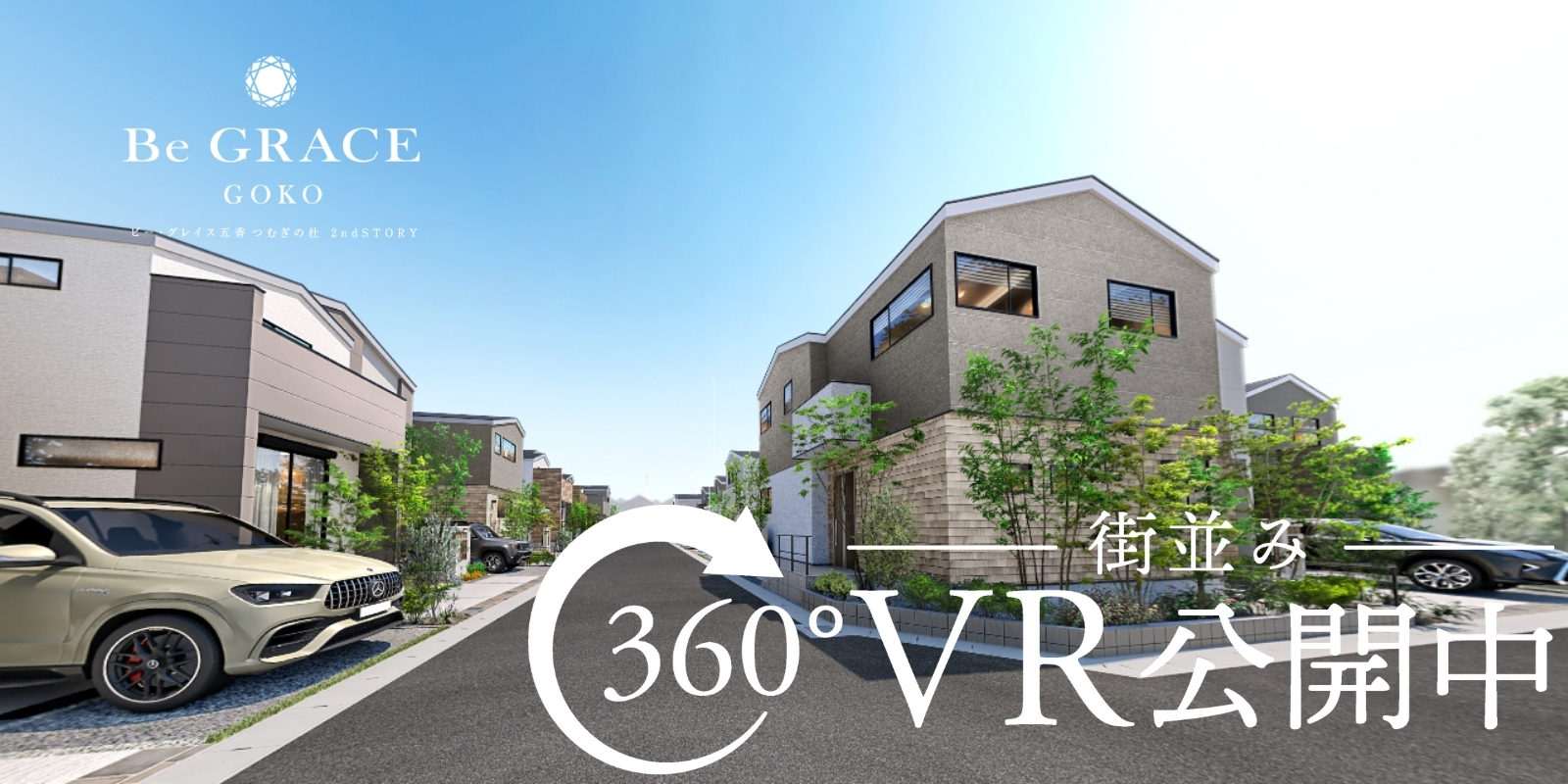 ※掲載の完成予想図は図面を基に描いたのもで実際とは多少異なります。