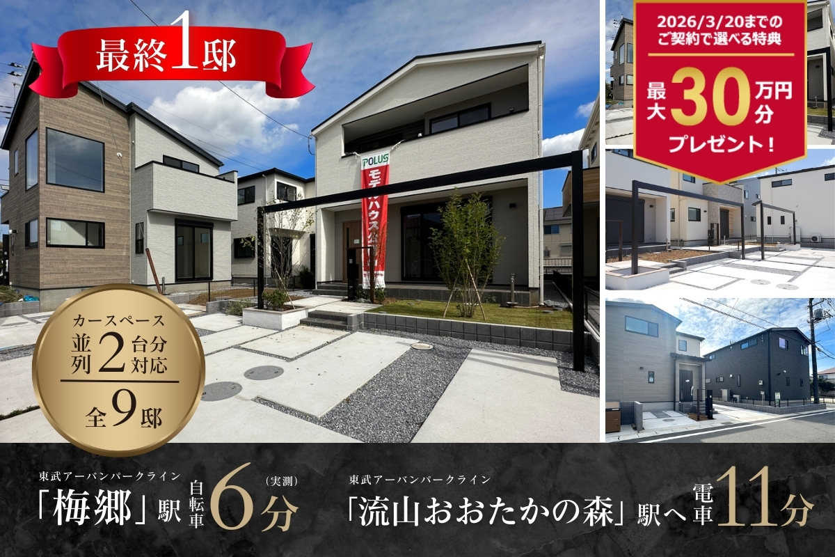 ※2025年7・10月撮影