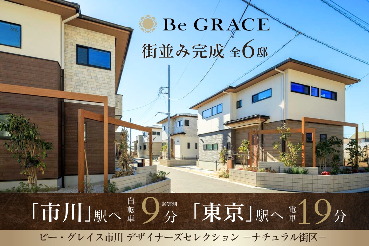 ※2025年11月撮影