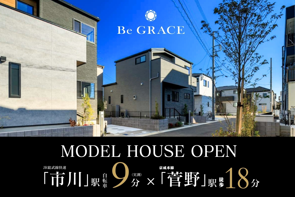 ※2026年1月撮影