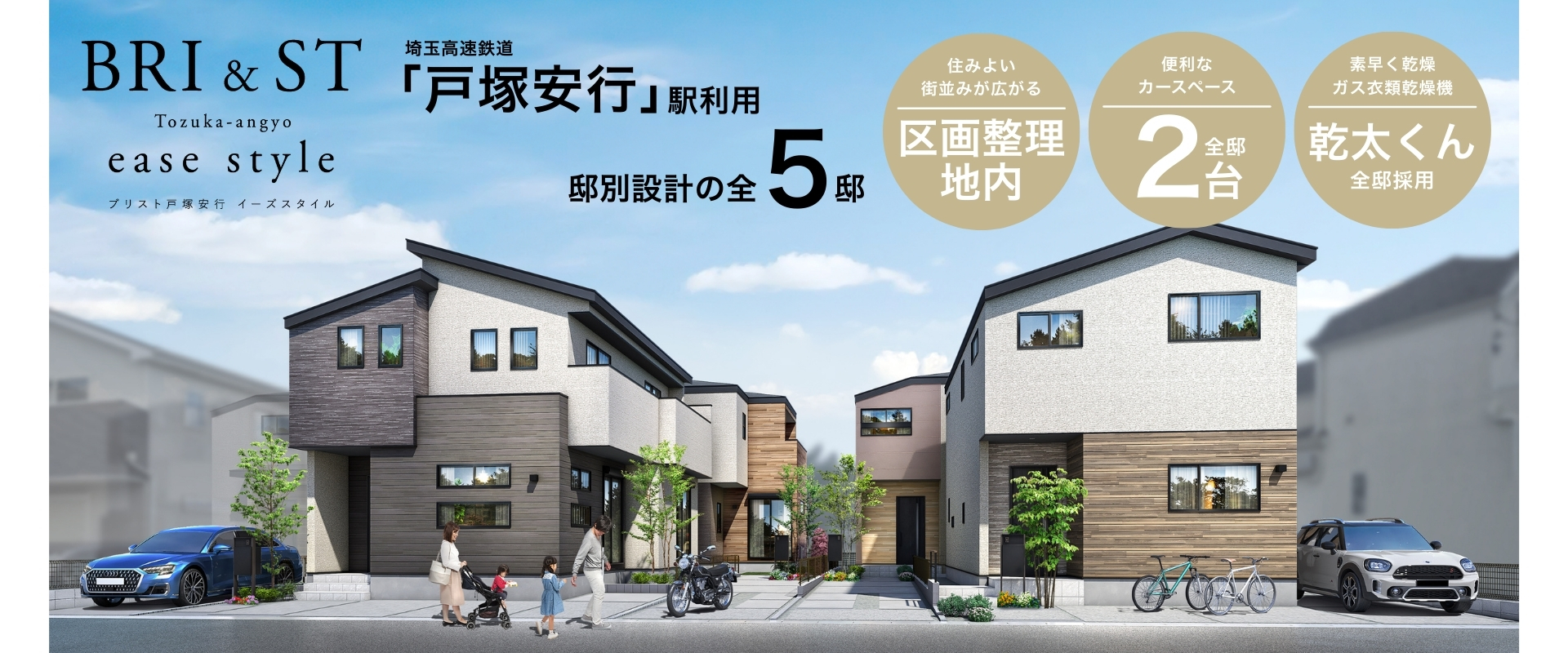 ※完成予想図は図面を基に描いたもので実際とは多少異なります。