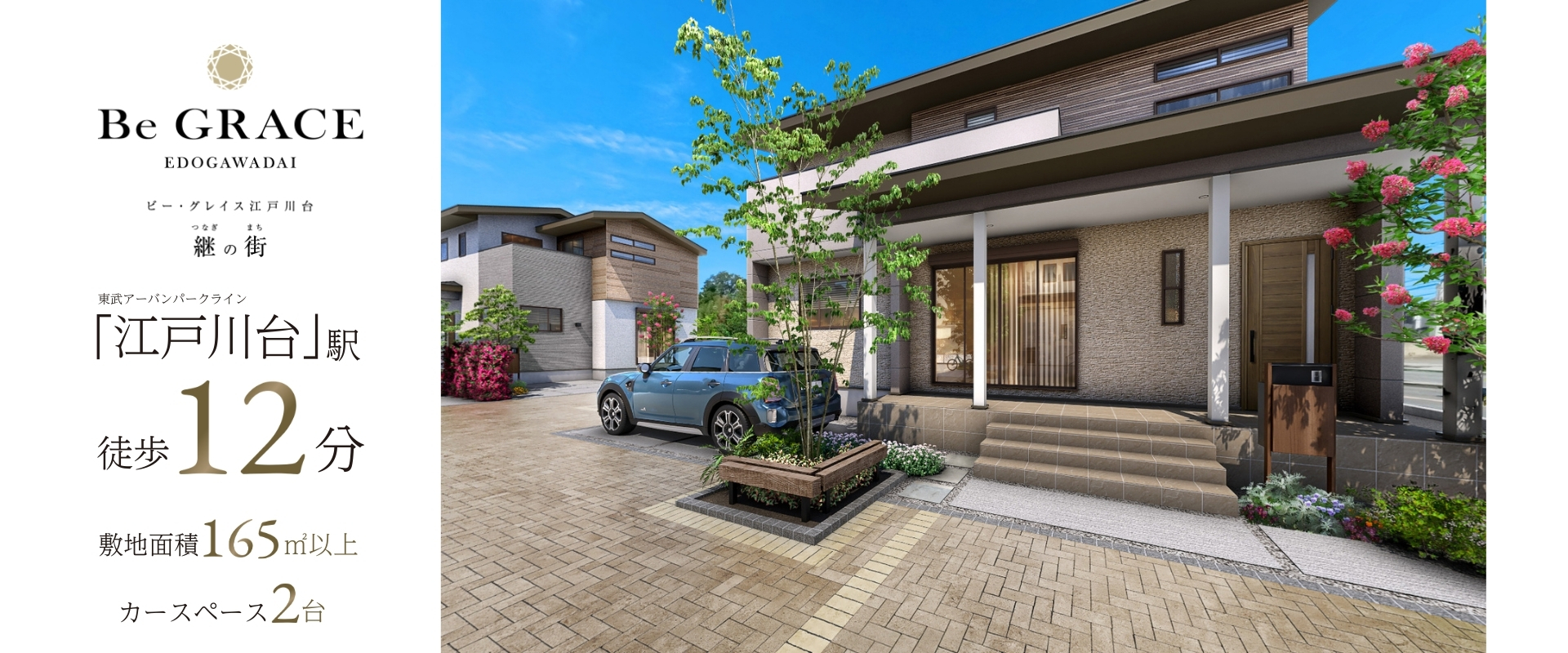 ※完成予想図は図面を基に描いたもので実際とは多少異なります。