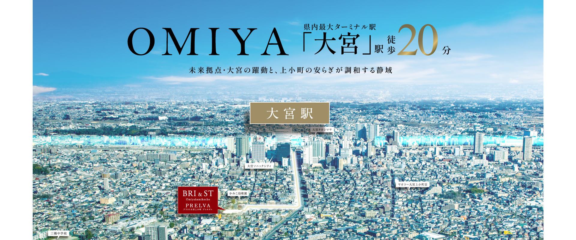 ※掲載の航空写真は一部CG加工を施しております。2026年1月撮影。