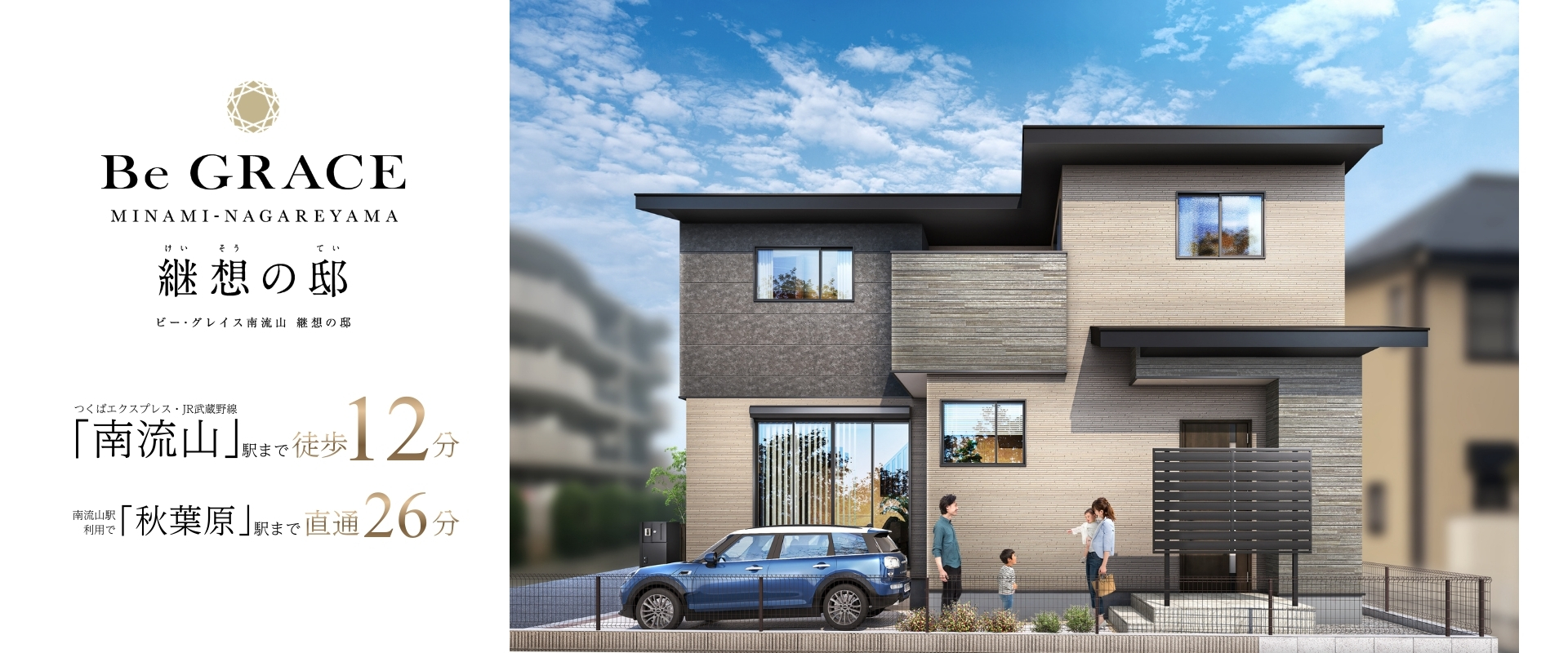 ※完成予想図は図面を基に描いたもので実際とは多少異なります。