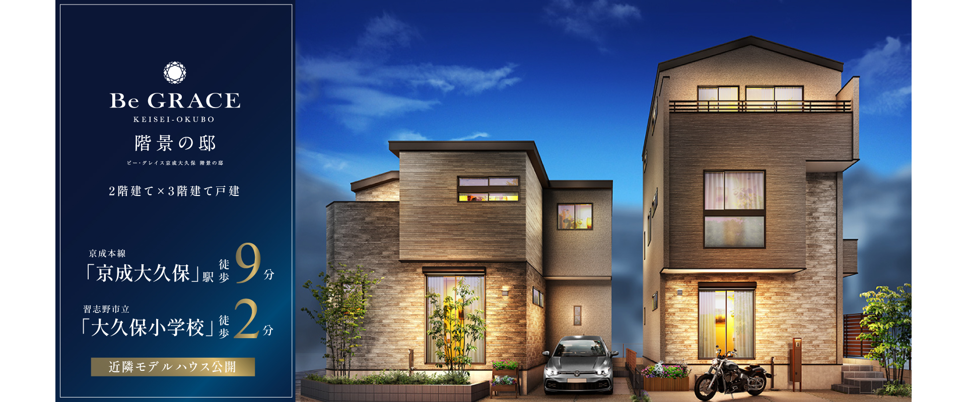 ※掲載の完成予想図は図面を基に描いたもので実際とは多少異なります。