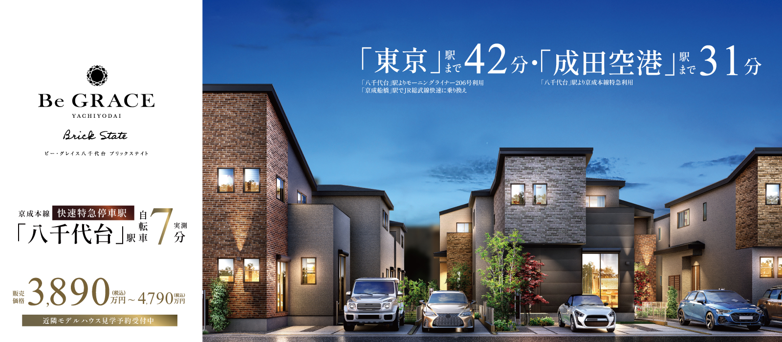 ※掲載の完成予想図は図面を基に描いたもので実際とは多少異なります。