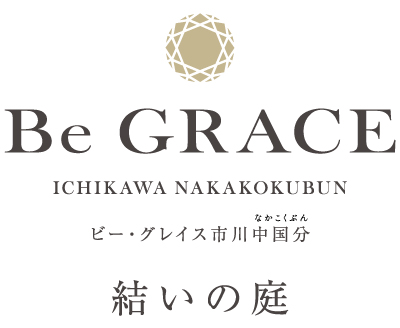 ビー・グレイス市川中国分 結いの庭
