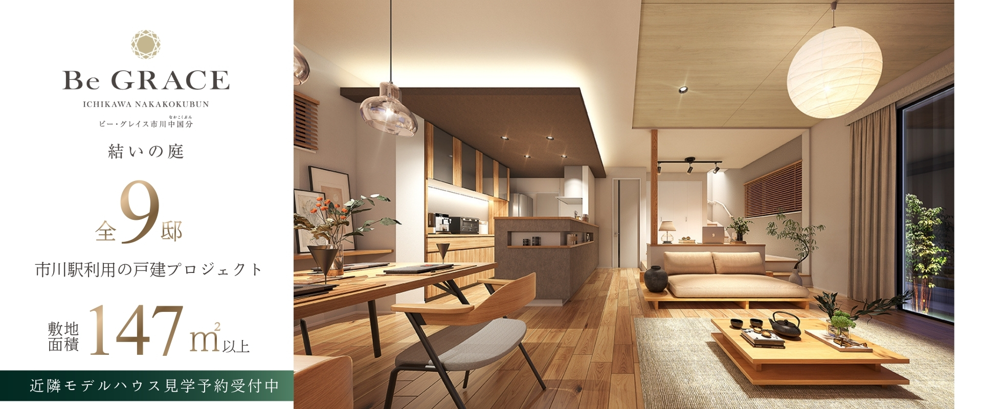 ※掲載の完成予想図は図面を基に描いたもので実際とは多少異なります。