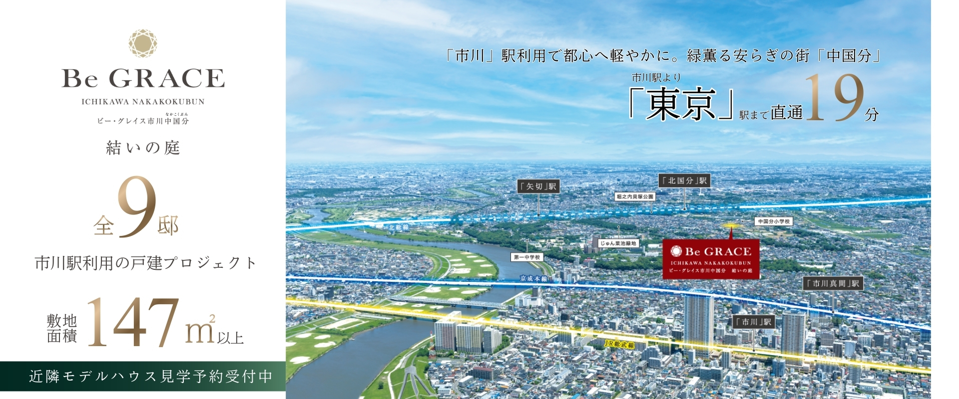 ※掲載の航空写真は2019年6月に撮影したものに一部CG加工を施してます。