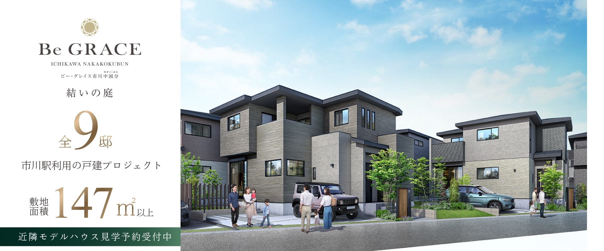 ※掲載の完成予想図は図面を基に描いたもので実際とは多少異なります。