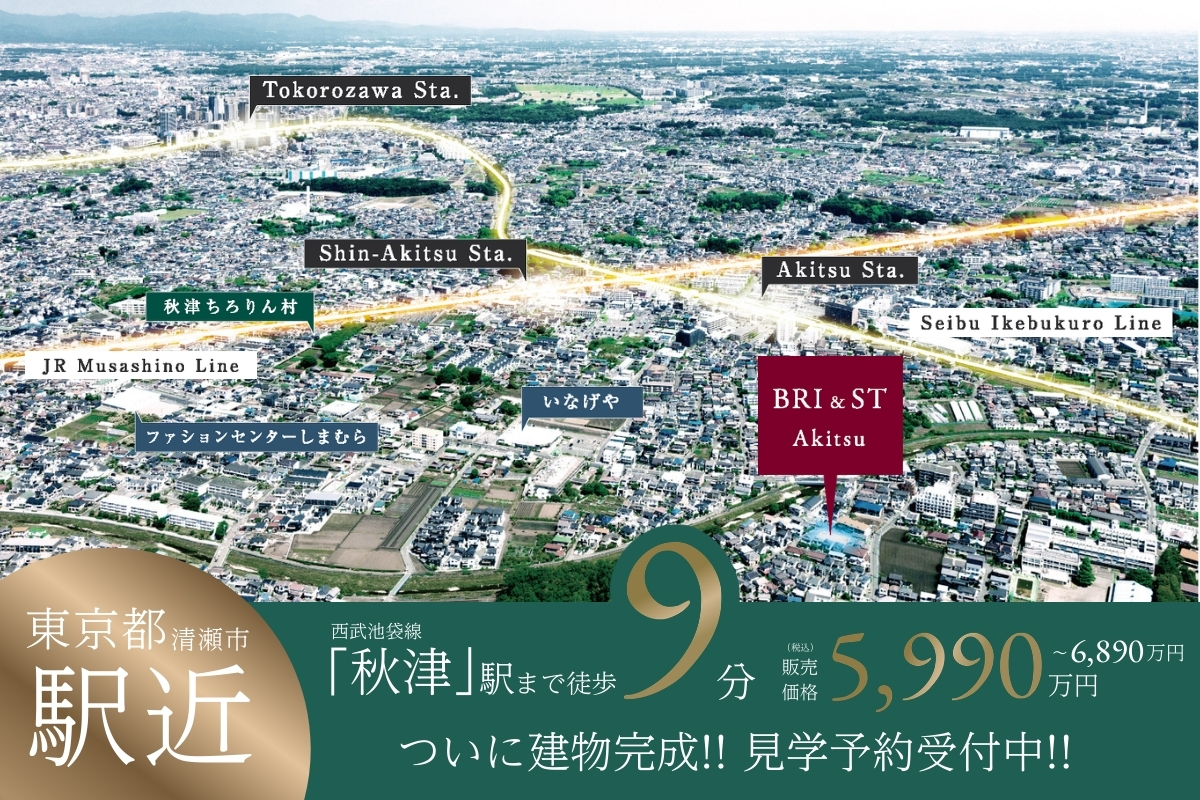 ※航空写真は現地周辺を撮影したものに一部CG加工を施したもので実際とは異なります。(2025年6月撮影)