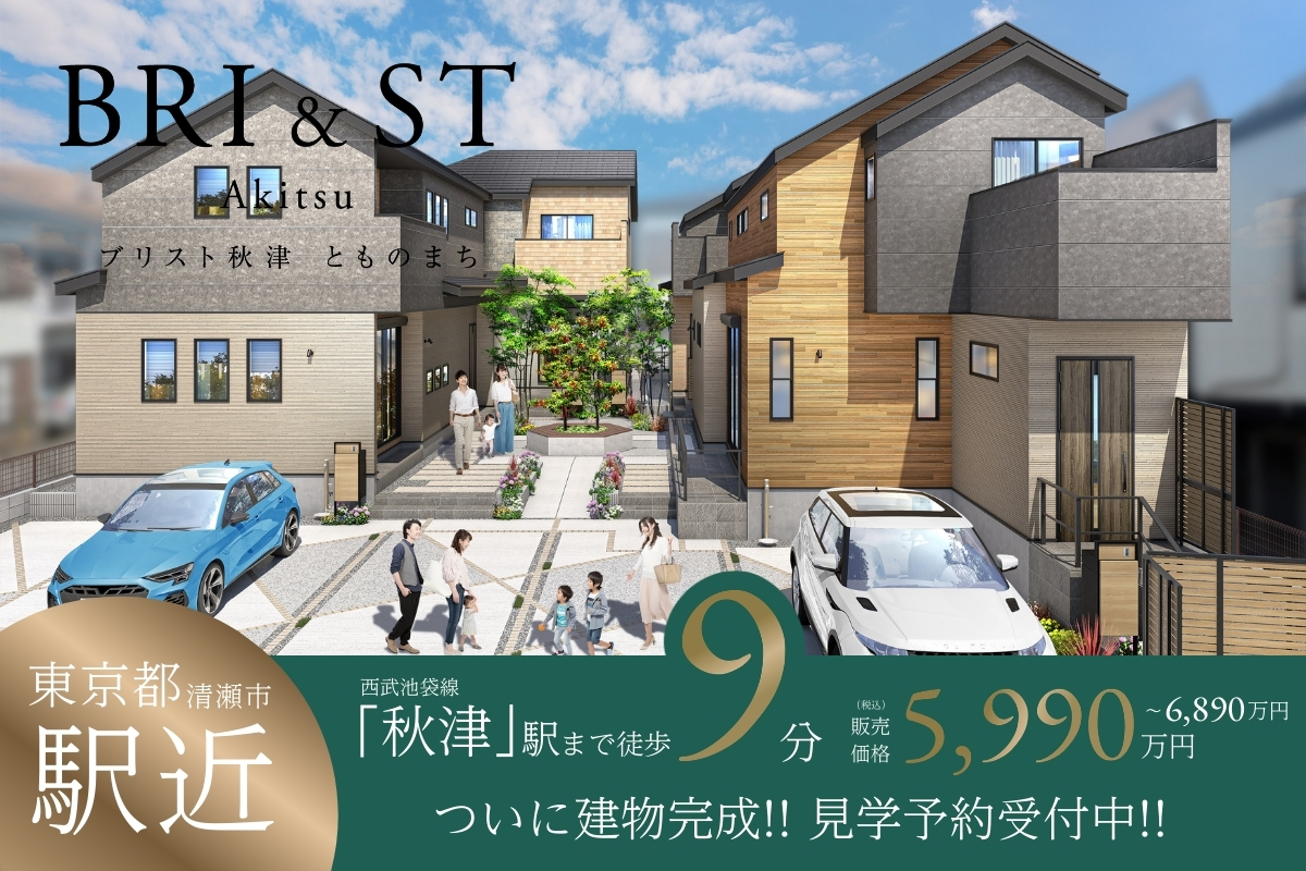 ※完成予想図は図面を基に描いたもので実際とは多少異なります。