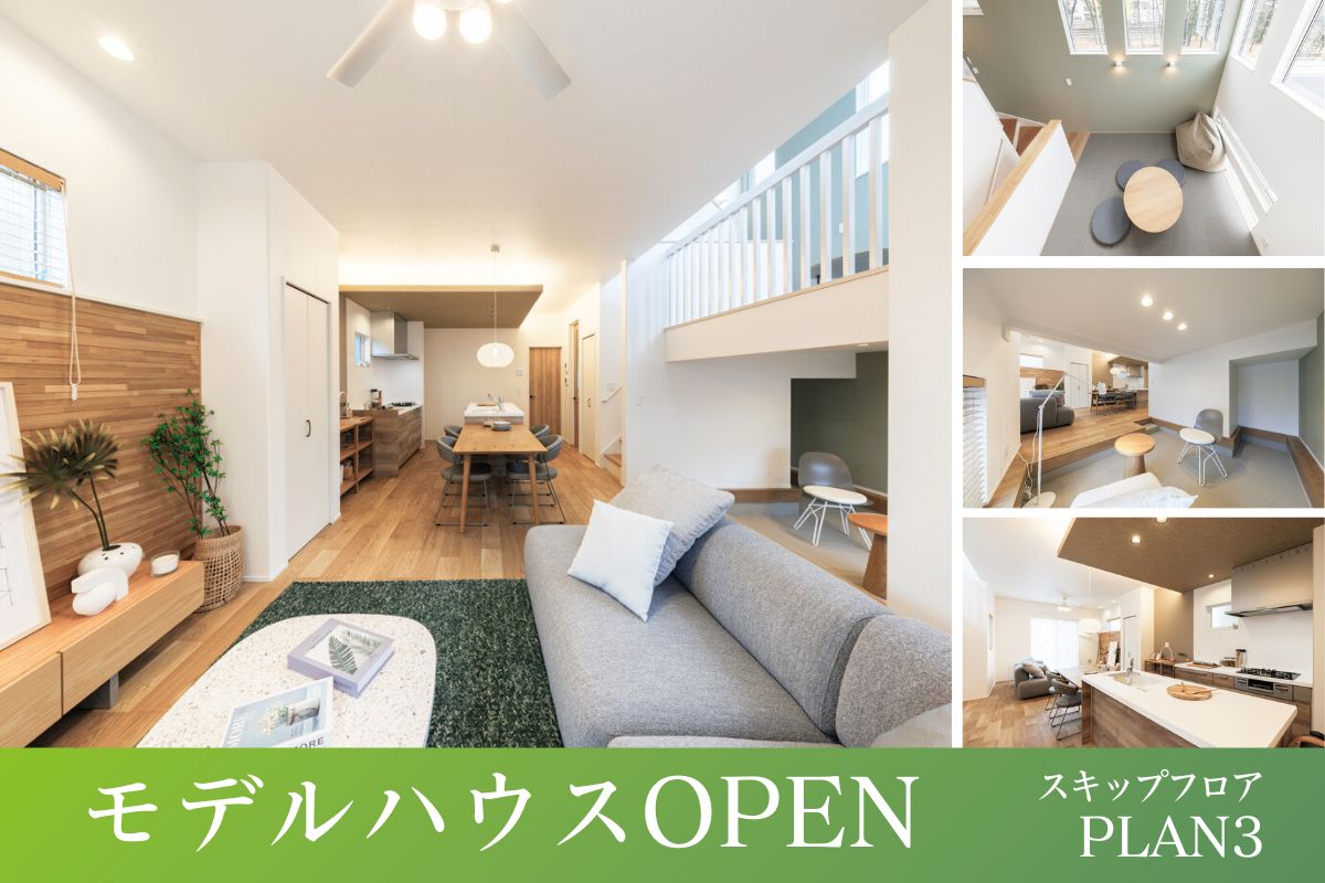 ※モデルハウス5号棟/2026年3月撮影