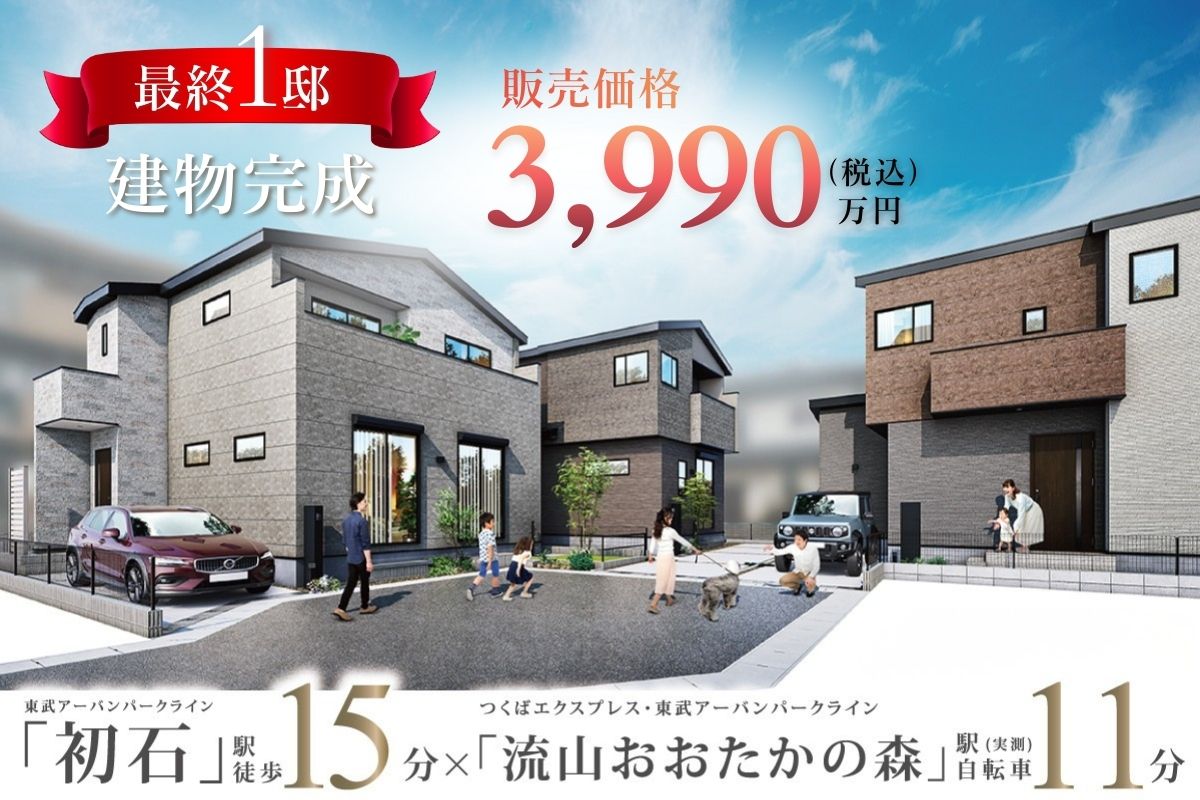 ※完成予想図は図面を基に描いたもので実際とは多少異なります。