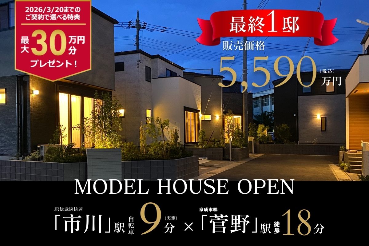 ※2025年7月撮影