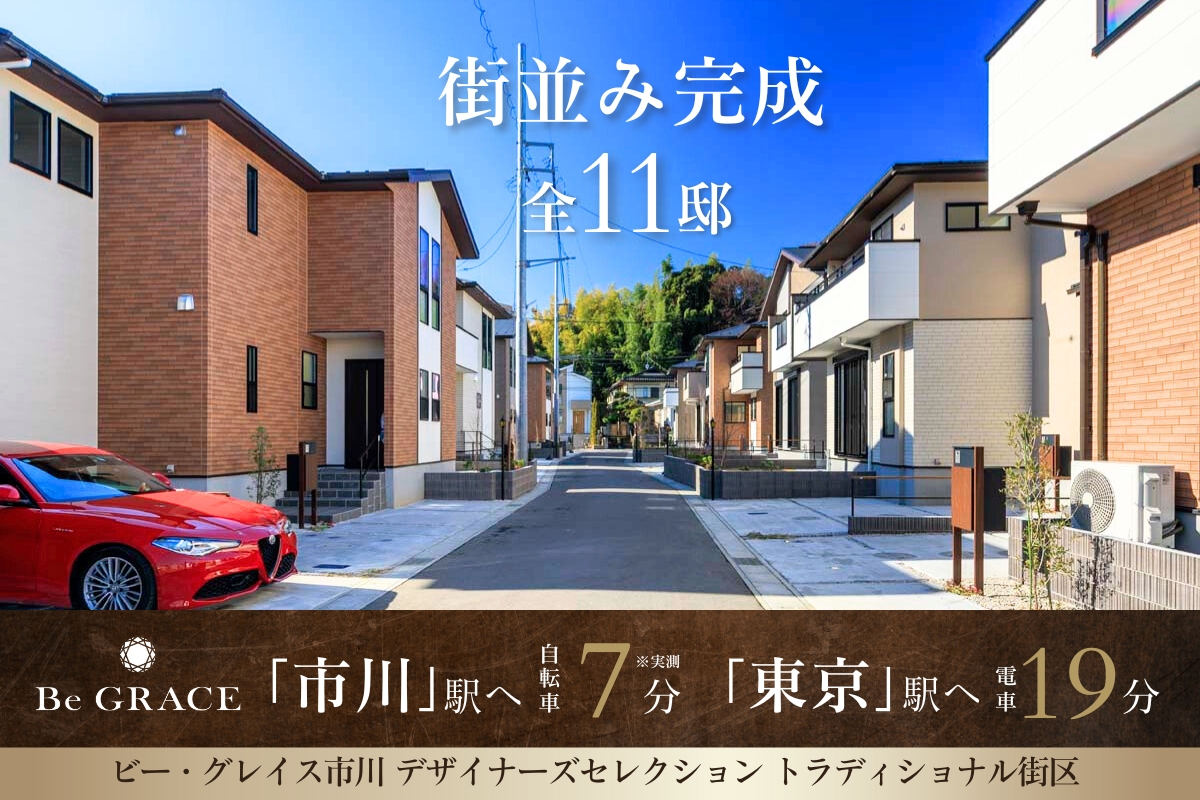 ※2026年1月撮影