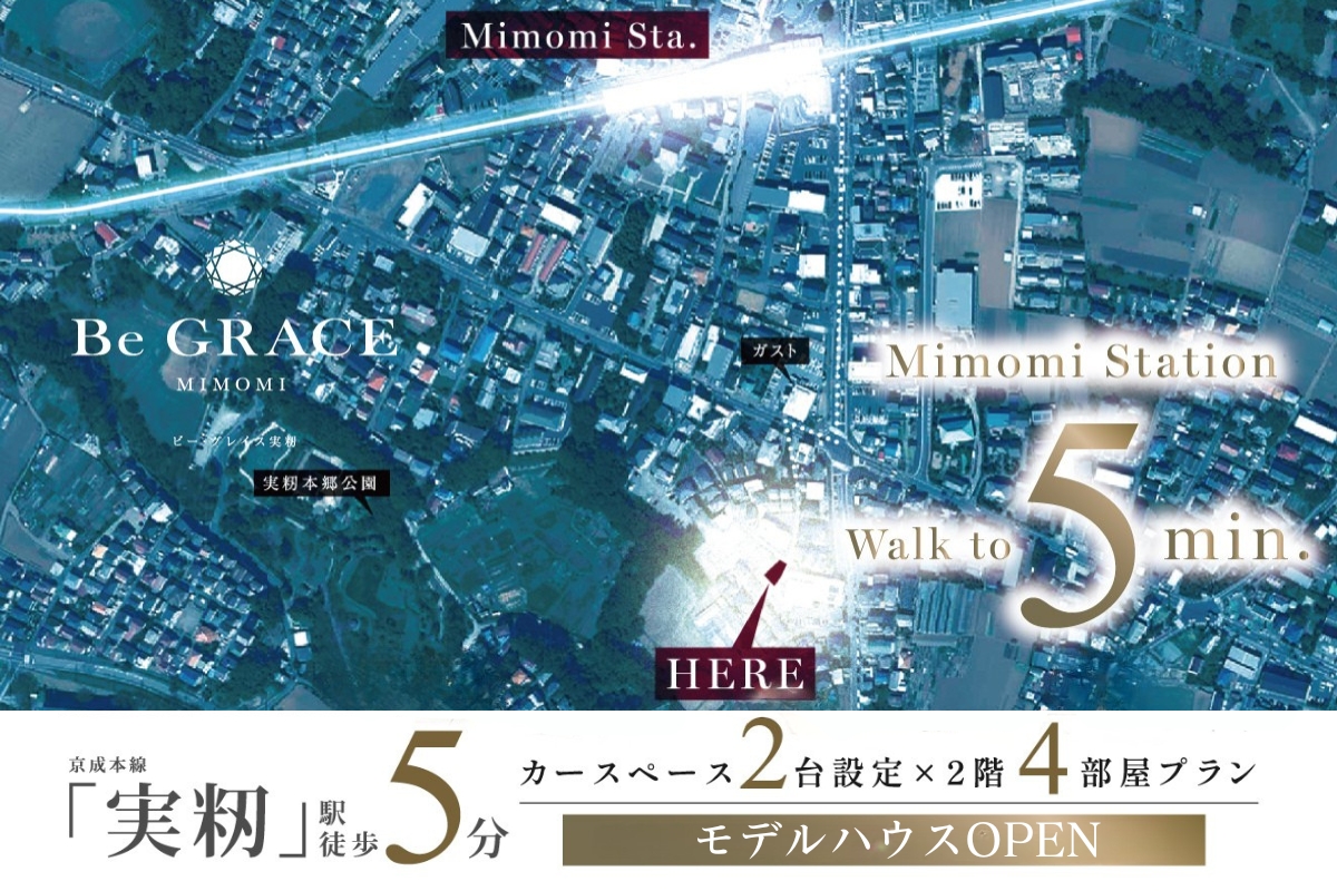 ※航空写真は国土地理院ウェブサイト(https://www.gsi.go.jp)出典のもの(2019年10月撮影)に一部CG加工を施したもので実際とは異なります。