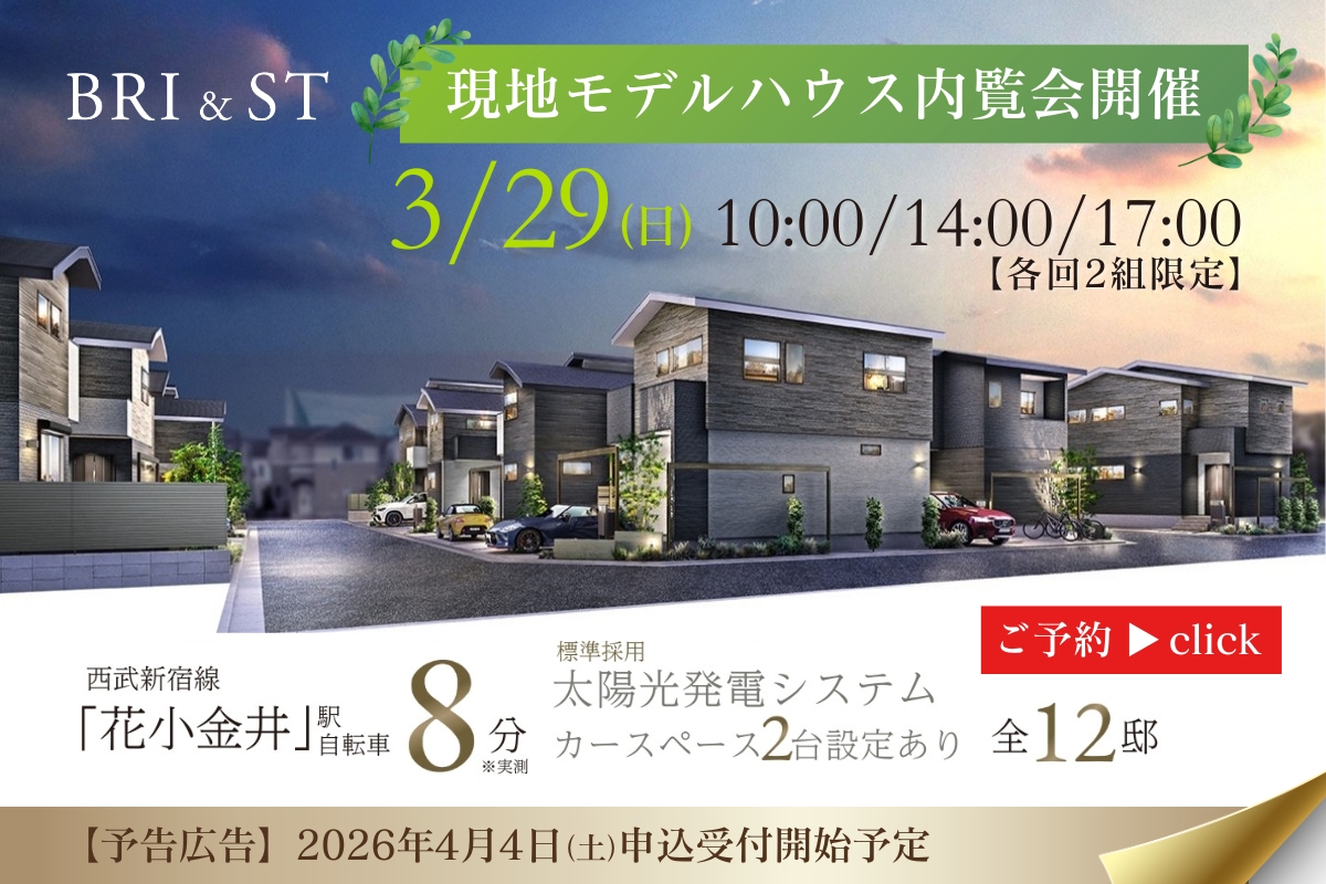 完成予想図は図面を基に描いたもので実際とは多少異なります。