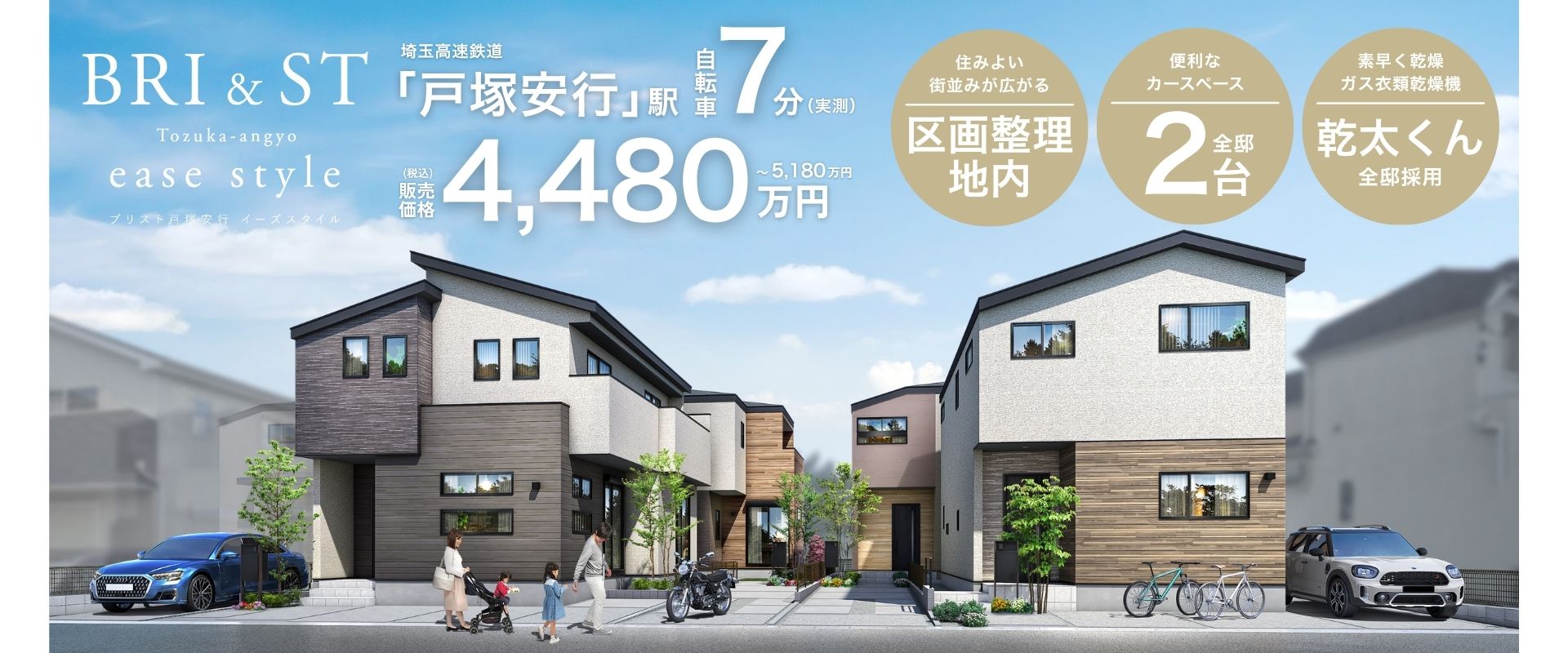 ※完成予想図は図面を基に描いたもので実際とは多少異なります。