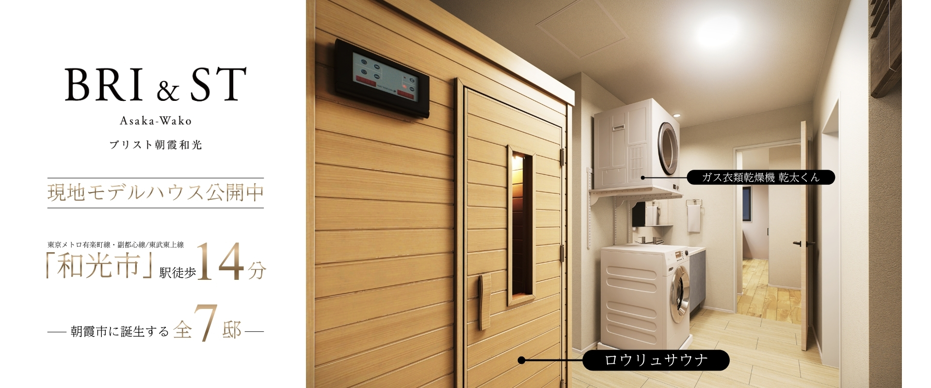 ※完成予想図は計画段階の図面を基に描いたものです。施工上の納まり等により、実際とは異なる場合があります。