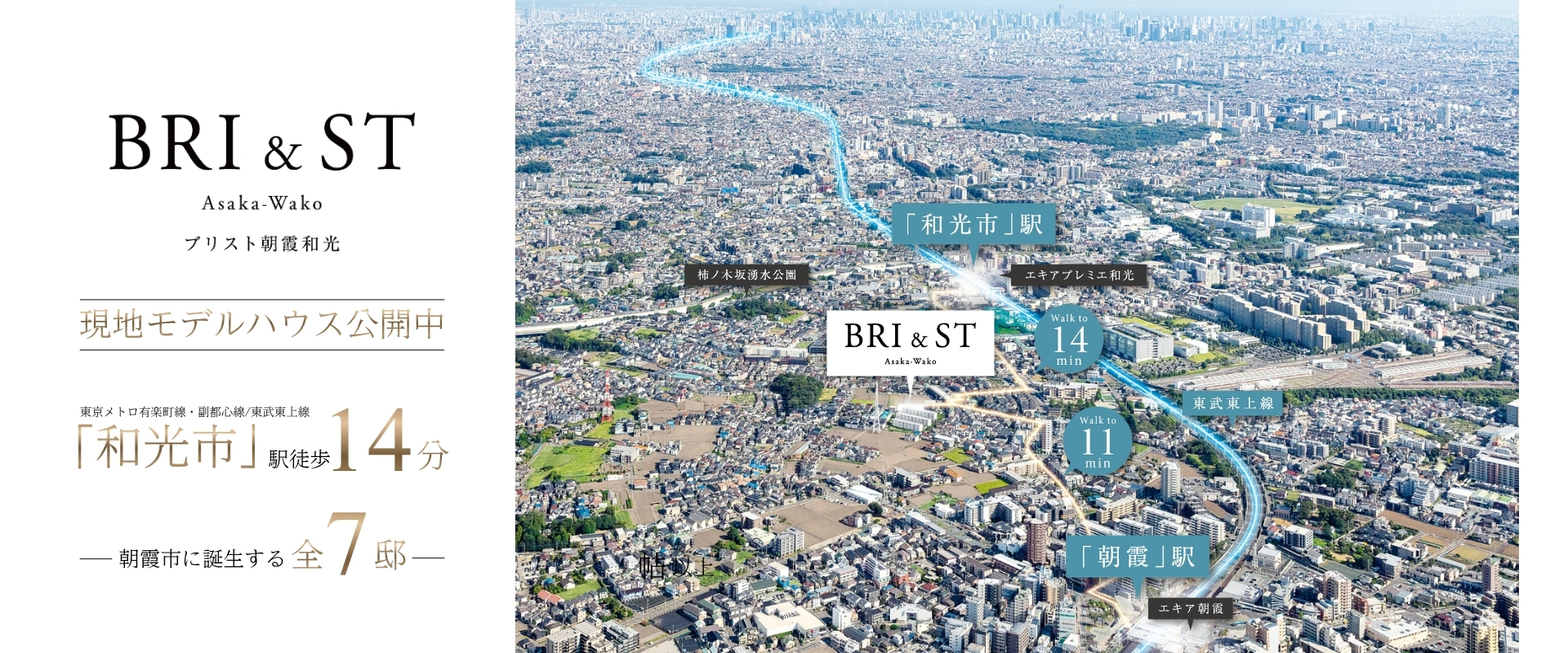 ※航空写真は現地周辺を撮影したものに一部CG加工を施したもので実際とは異なります。(2025年9月撮影)