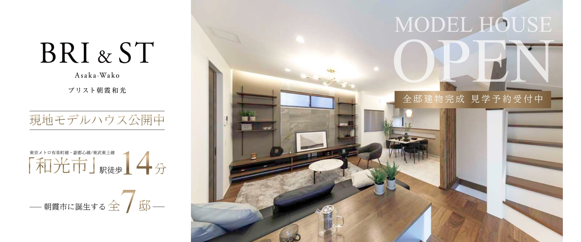 ※7号棟/2026年3月撮影<br>※物件選択の一途として公開しており、販売対象ではありません。(分譲済)