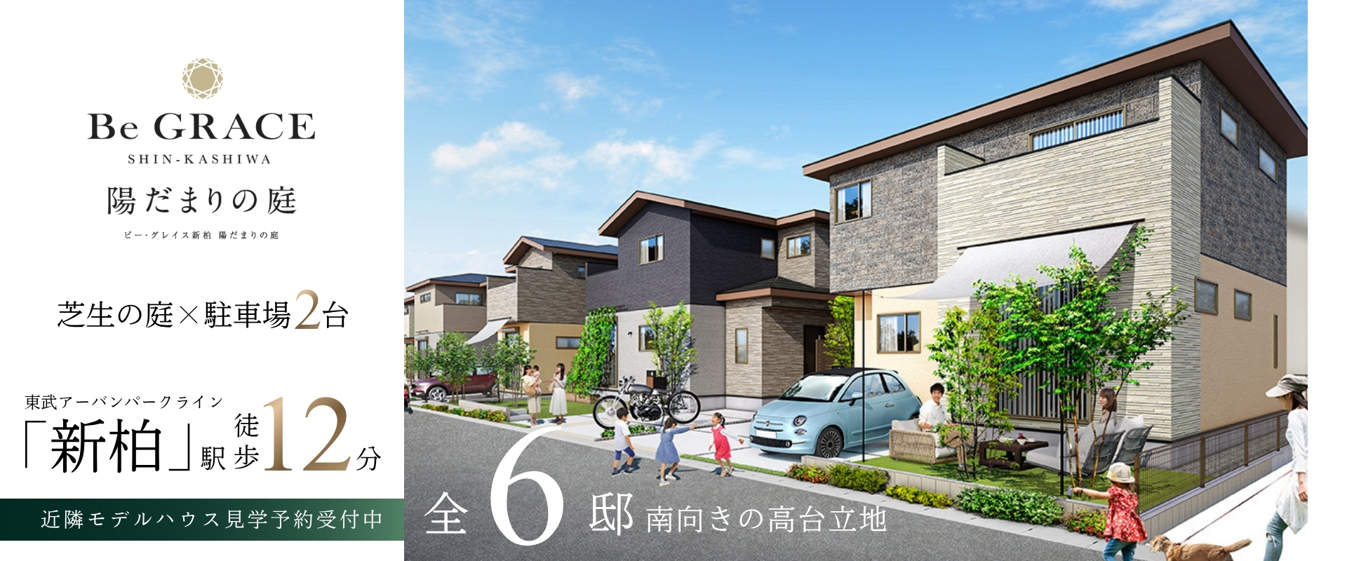 ※掲載の完成予想図は図面を基に描いたもので実際とは多少異なります。