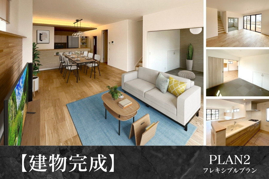 ※2号棟/2026年3月撮影/家具・照明・カーテンをCG合成しています。