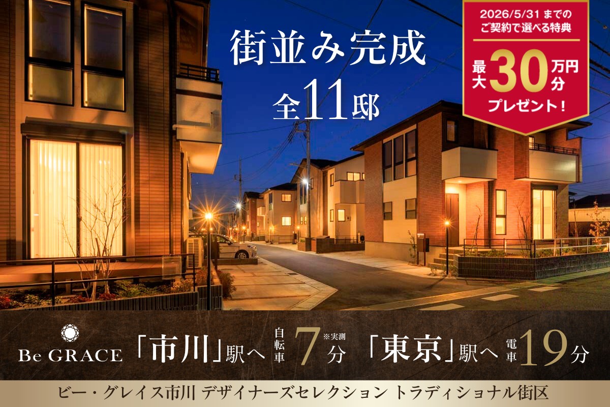 ※2026年1月撮影