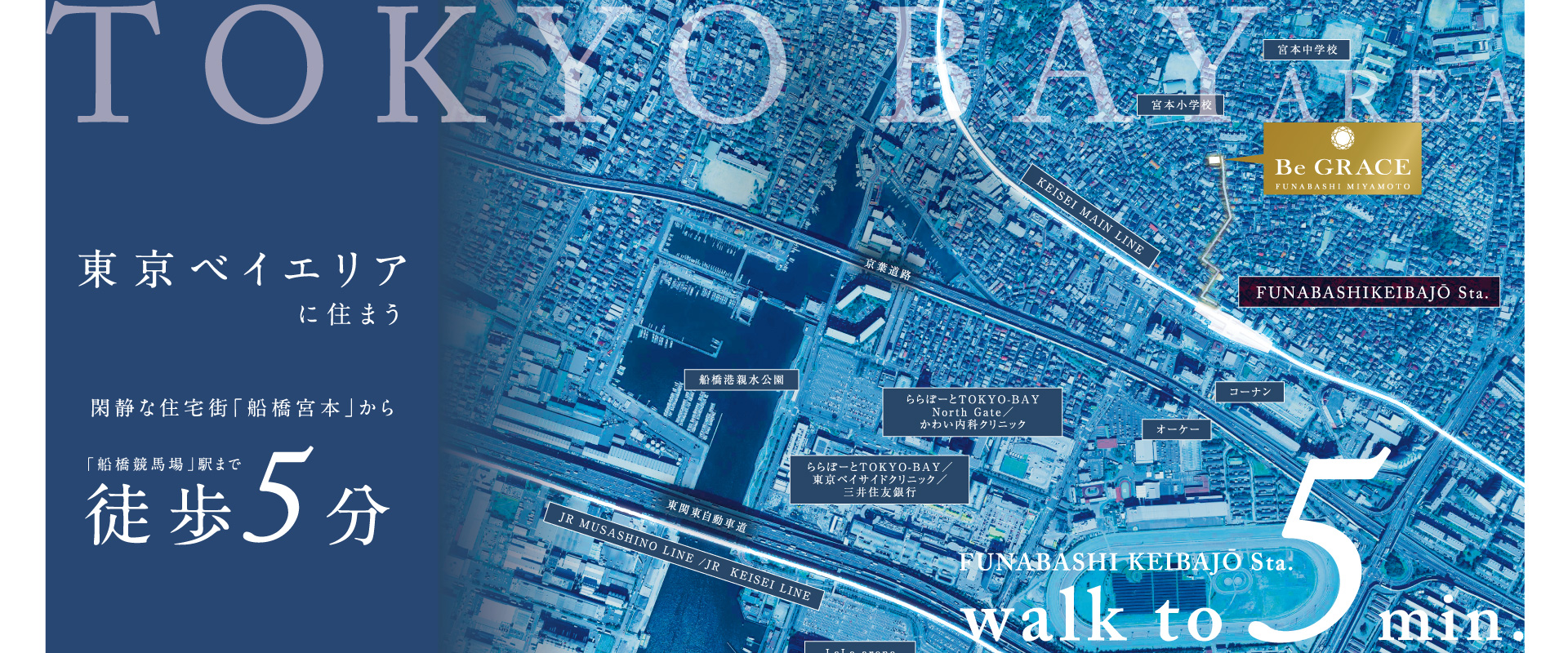 ※航空写真は「国土地理院ウェブサイト(https://www.gsi.go.jp)」出典のもの(2019年10月撮影)に一部CG加工を施したもので実際とは異なります。