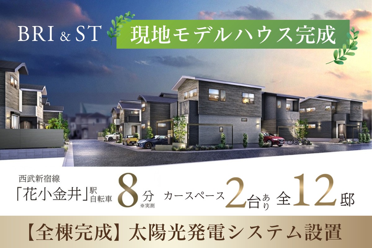 完成予想図は図面を基に描いたもので実際とは多少異なります。