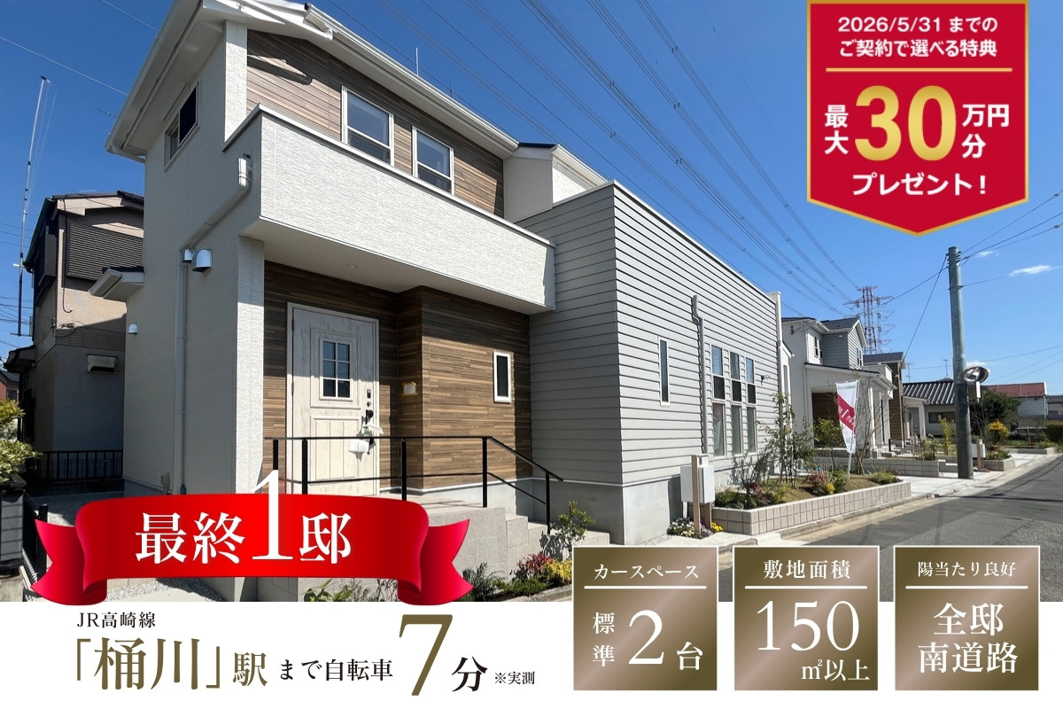 ※2026年4月撮影