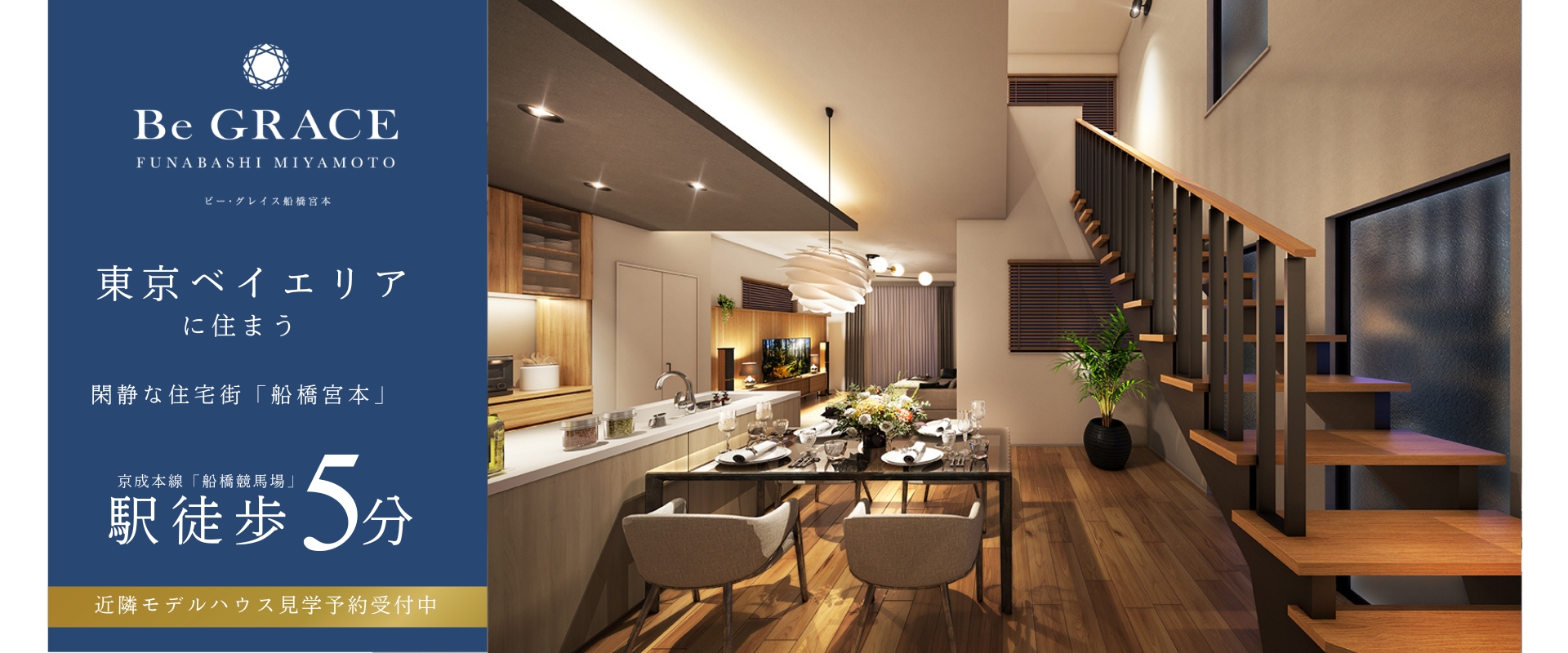 ※掲載の完成予想図は図面を基に描いたもので実際とは多少異なります。