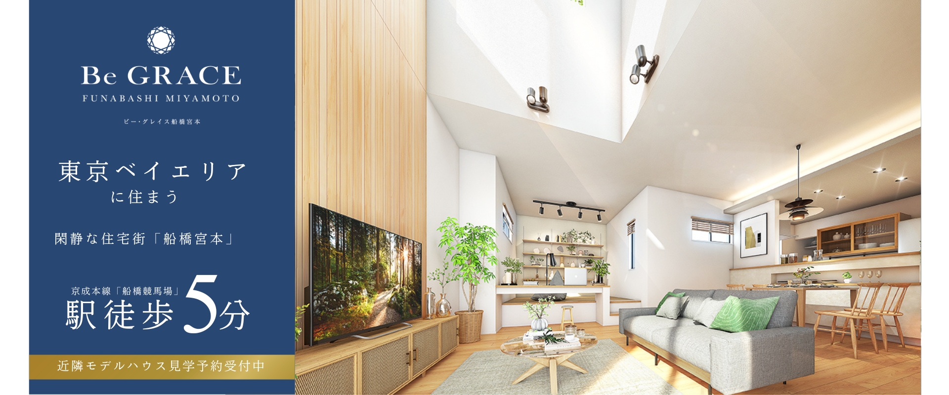 ※掲載の完成予想図は図面を基に描いたもので実際とは多少異なります。