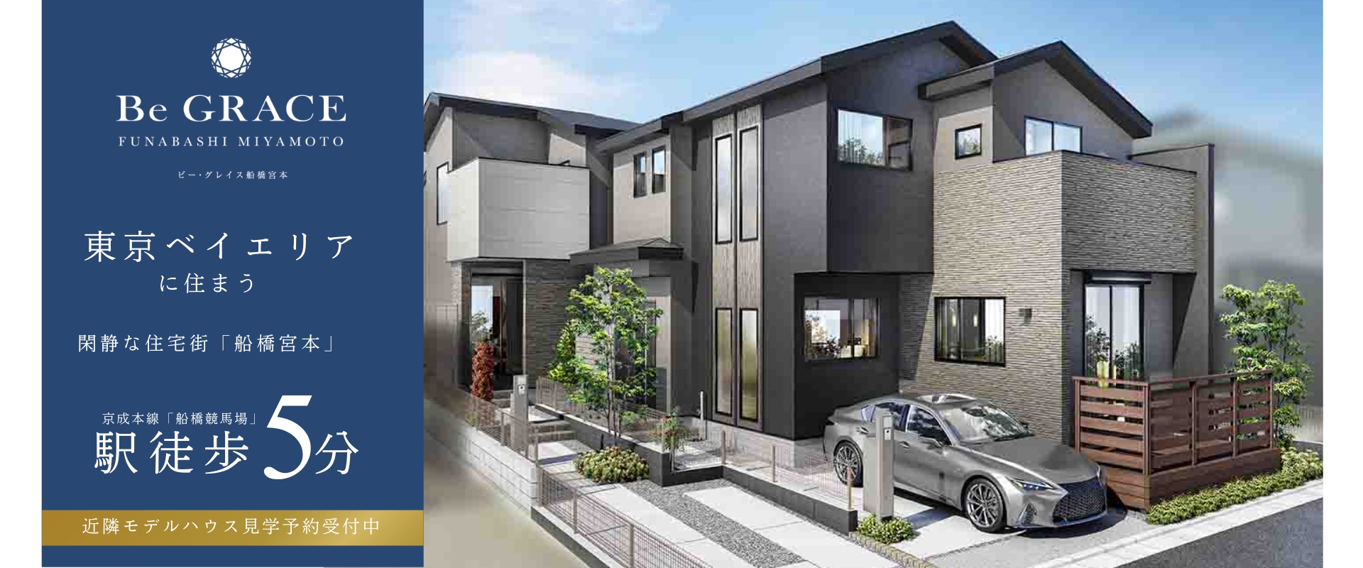 ※掲載の完成予想図は図面を基に描いたもので実際とは多少異なります。