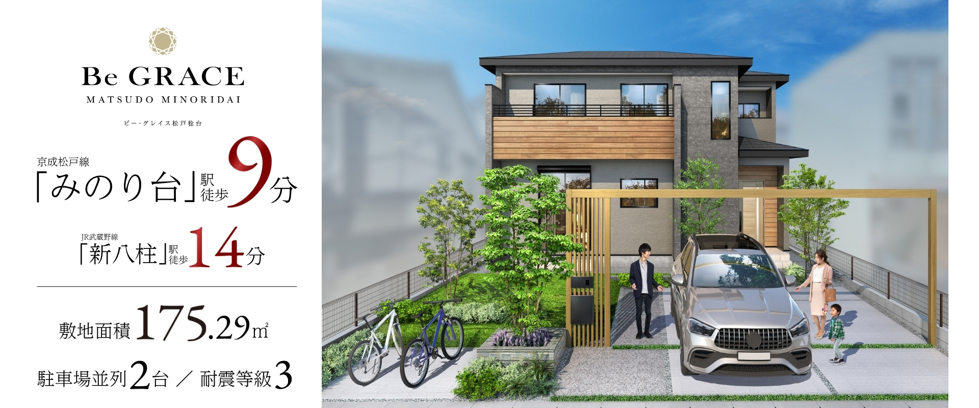 ※完成予想図は図面を基に描いたもので実際とは多少異なります。