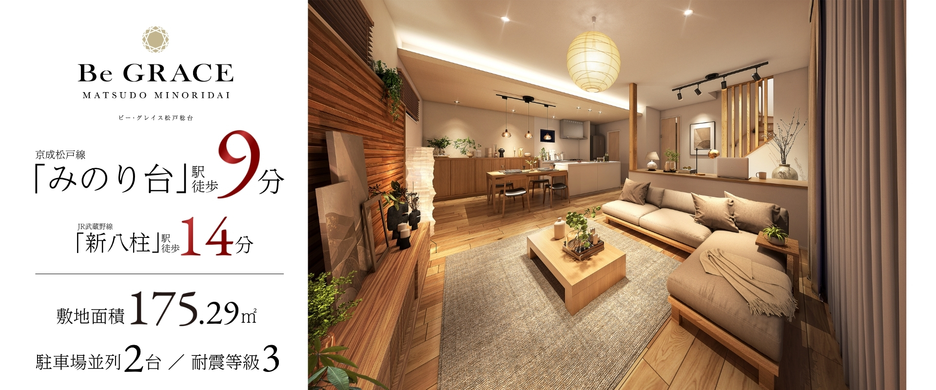 ※完成予想図は図面を基に描いたもので実際とは多少異なります。