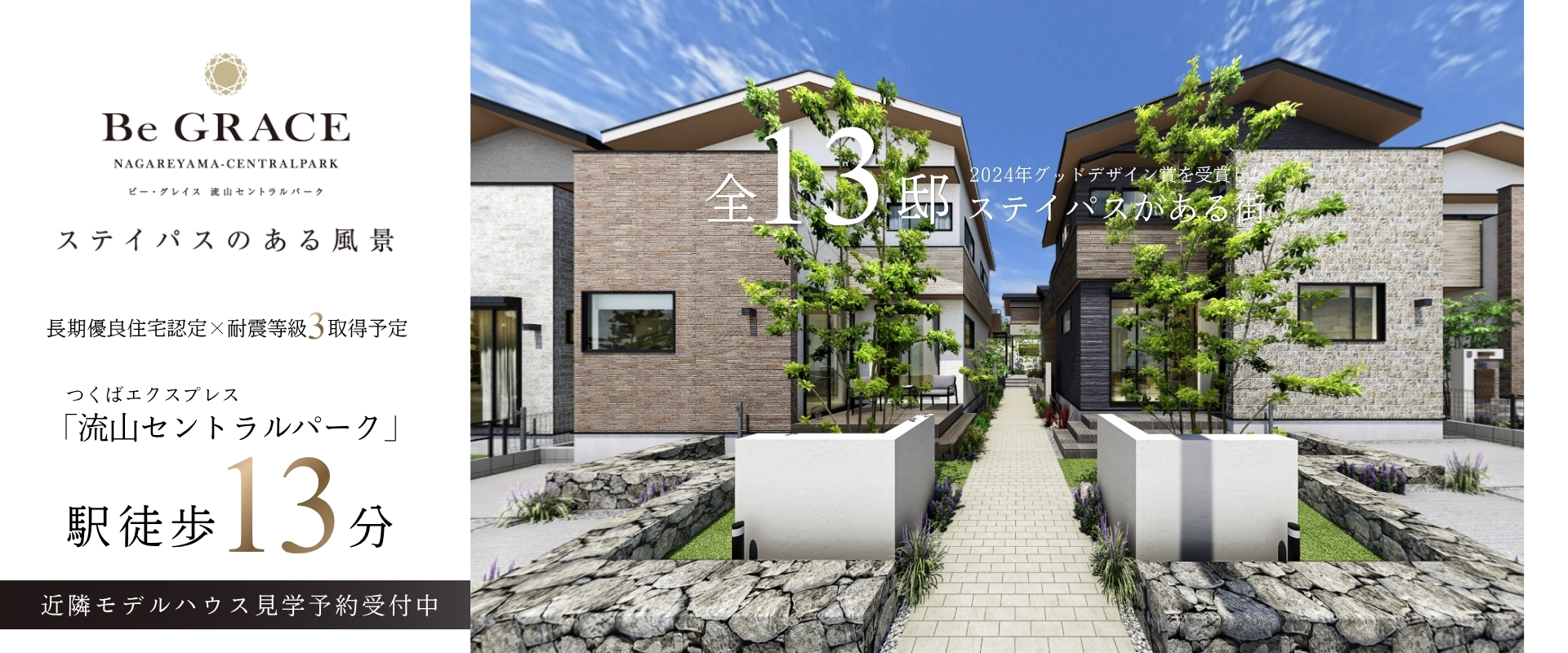 ※掲載の完成予想図は図面を基に描いたもので実際とは多少異なります。