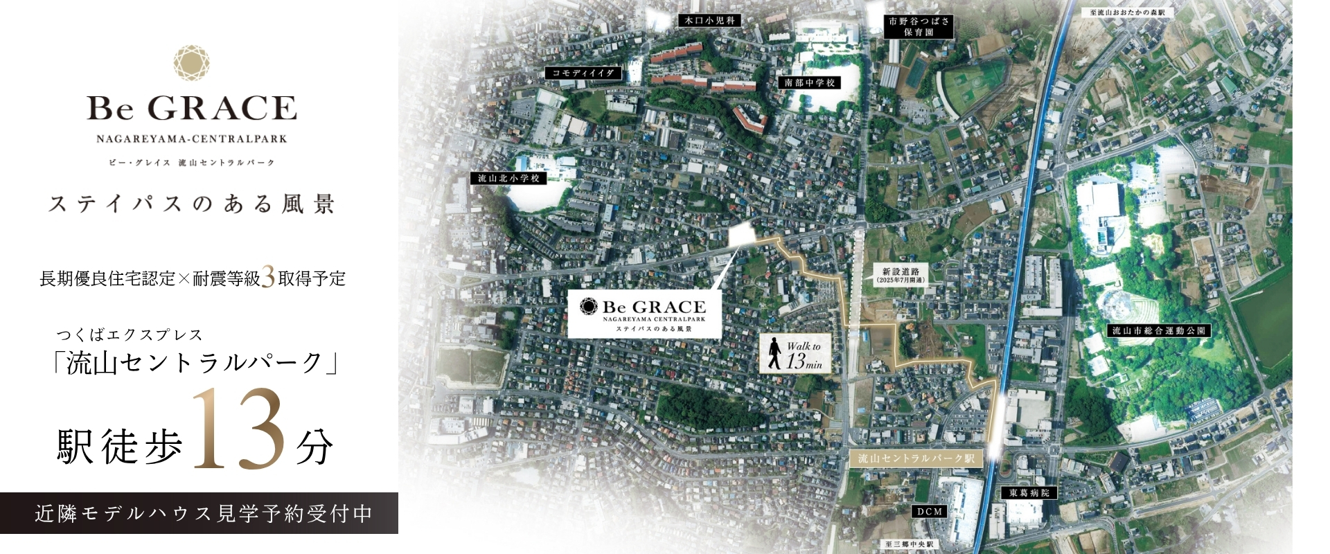 ※掲載の航空写真は現地周辺を撮影したものに一部CG加工を施したもので実際とは多少異なります。(2019年6月撮影)