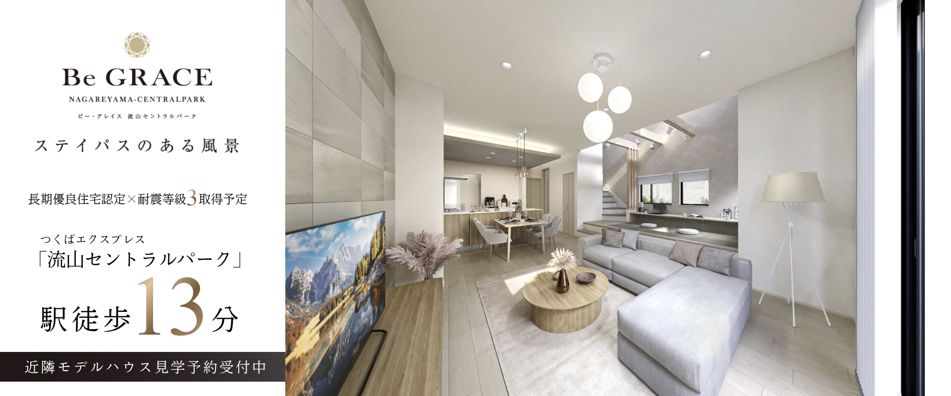 ※掲載の完成予想図は図面を基に描いたもので実際とは多少異なります。